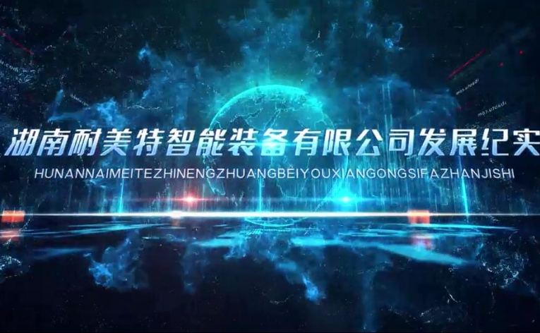 b体育官方版下载公司宣传视频